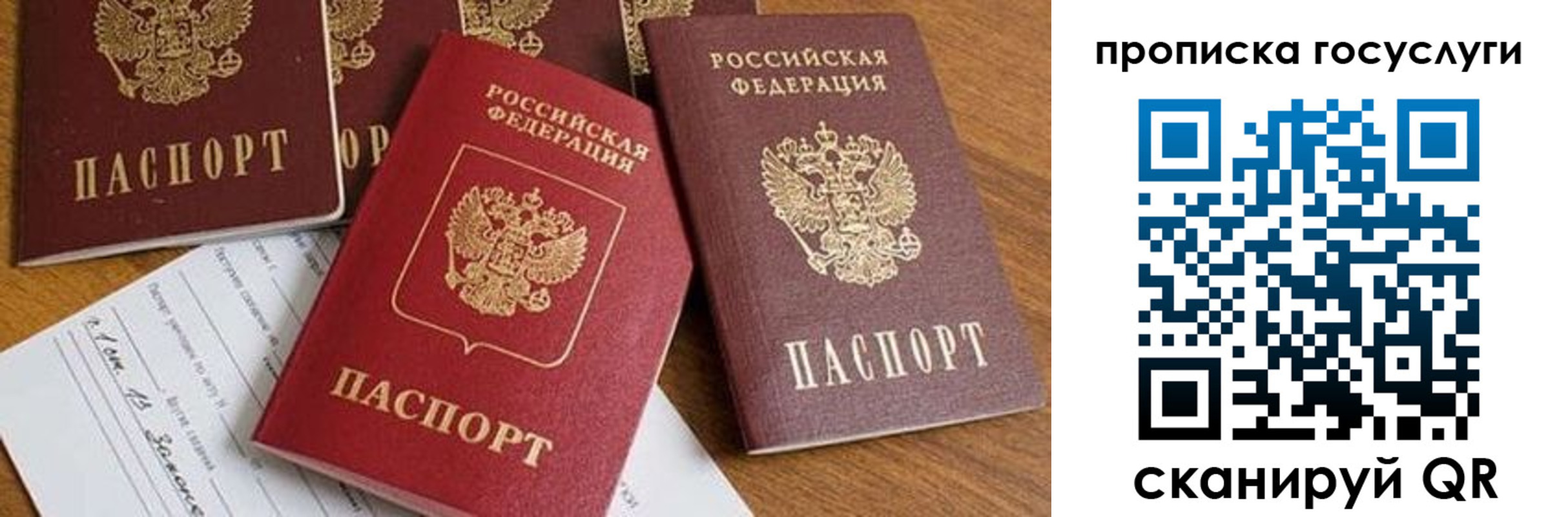 прописка ребенка в Прокопьевске