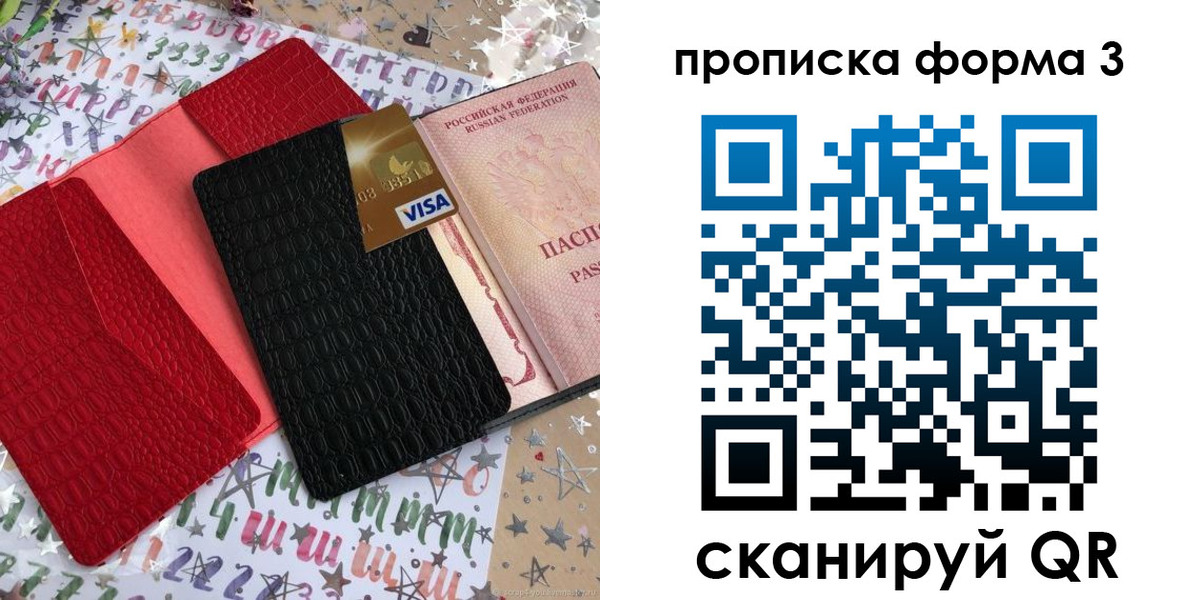 прописка иностранных граждан в Прокопьевске