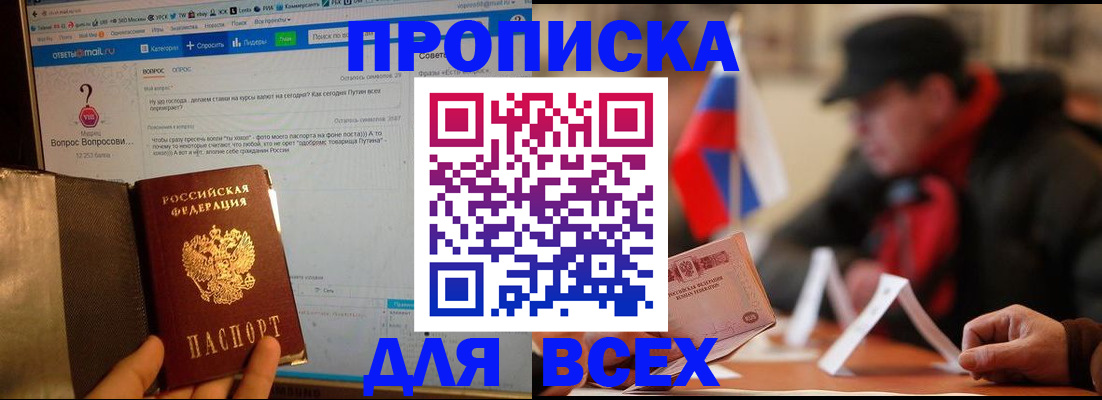 прописка иностранных граждан в Прокопьевске