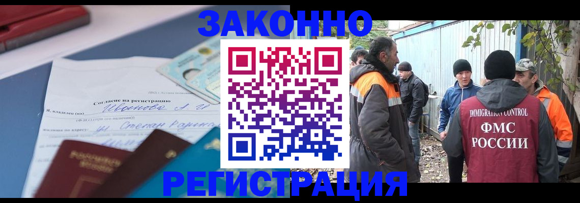 прописка законно в Прокопьевске