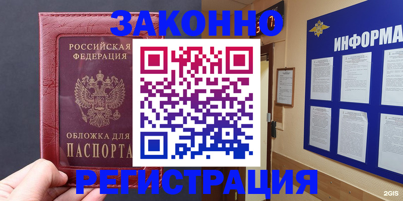 где прописаться в Прокопьевске